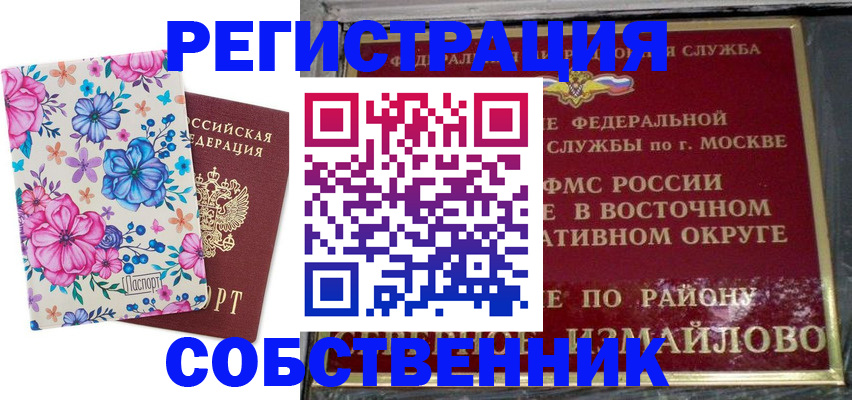 прописка 2025 в Удачном