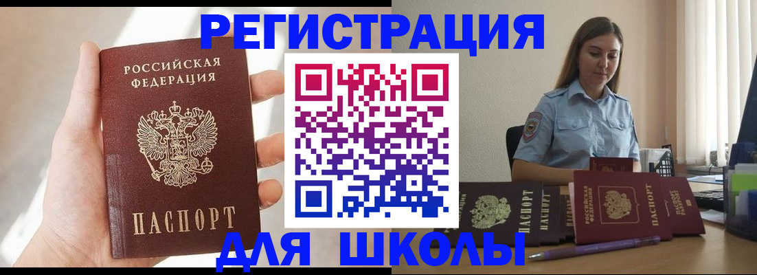 прописка поиск в Удачном