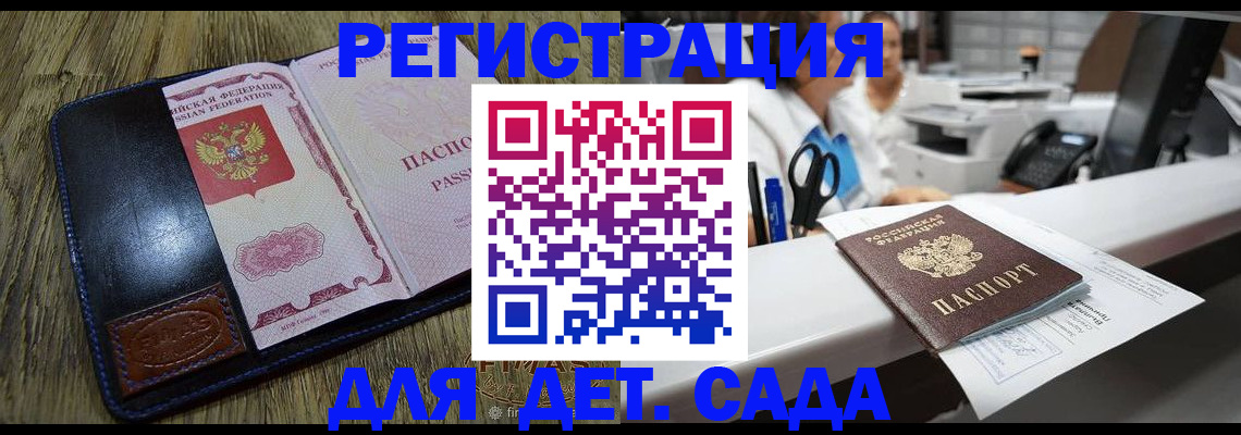 прописка законно в Удачном