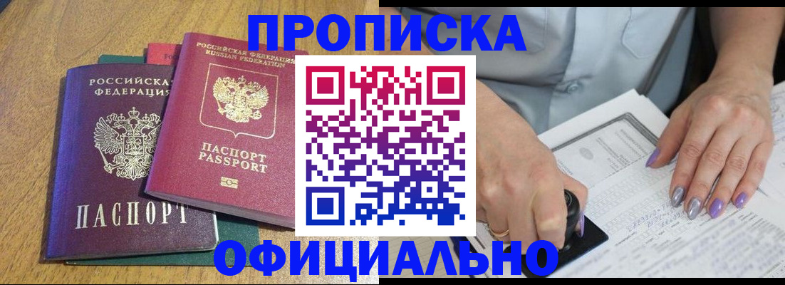 временная регистрация гарантия в Удачном